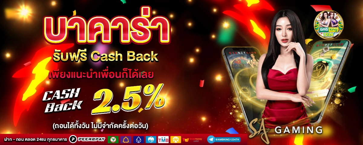 ้เกมออนไลน์ - แบนเนอร์โปรโมชั่น
