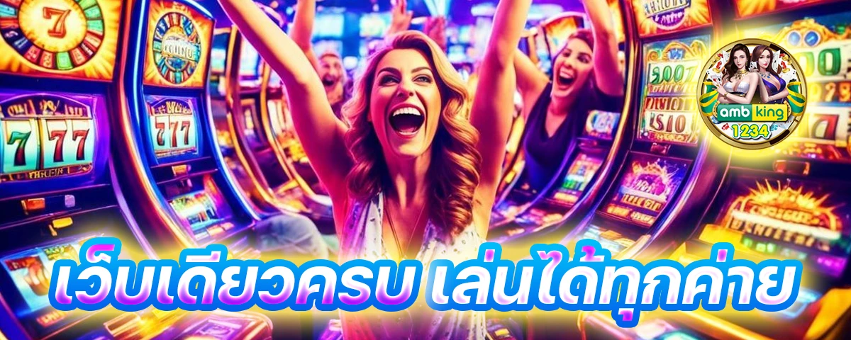 เว็บบาคาร่าที่คนเล่นเยอะที่สุด - แบนเนอร์โปรโมชั่น