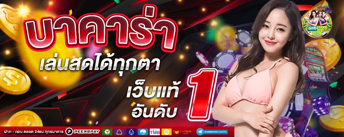 สล็อต888วอเล็ท - แบนเนอร์โปรโมชั่น
