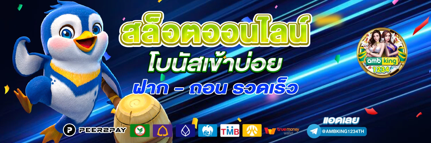 สล็อตเว็บใหญ่เว็บตรงที่สุด - แบนเนอร์โปรโมชั่น