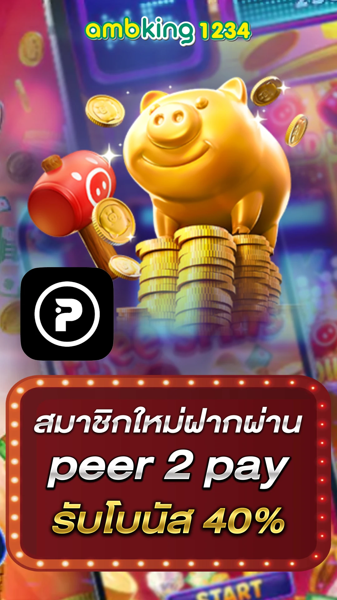 ค่ายเกมสล็อต png - แบนเนอร์โปรโมชั่น