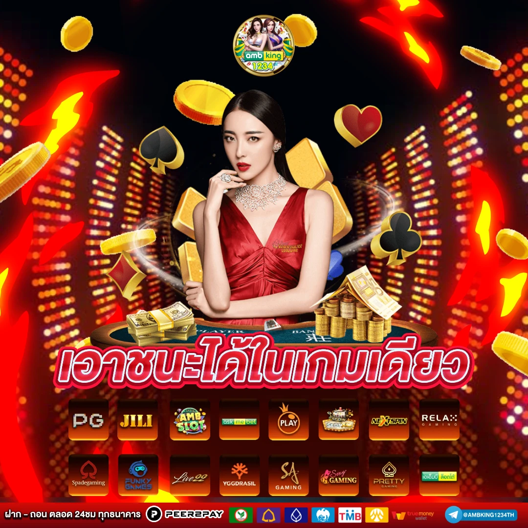 slot คืนยอดเสีย - แบนเนอร์โปรโมชั่น