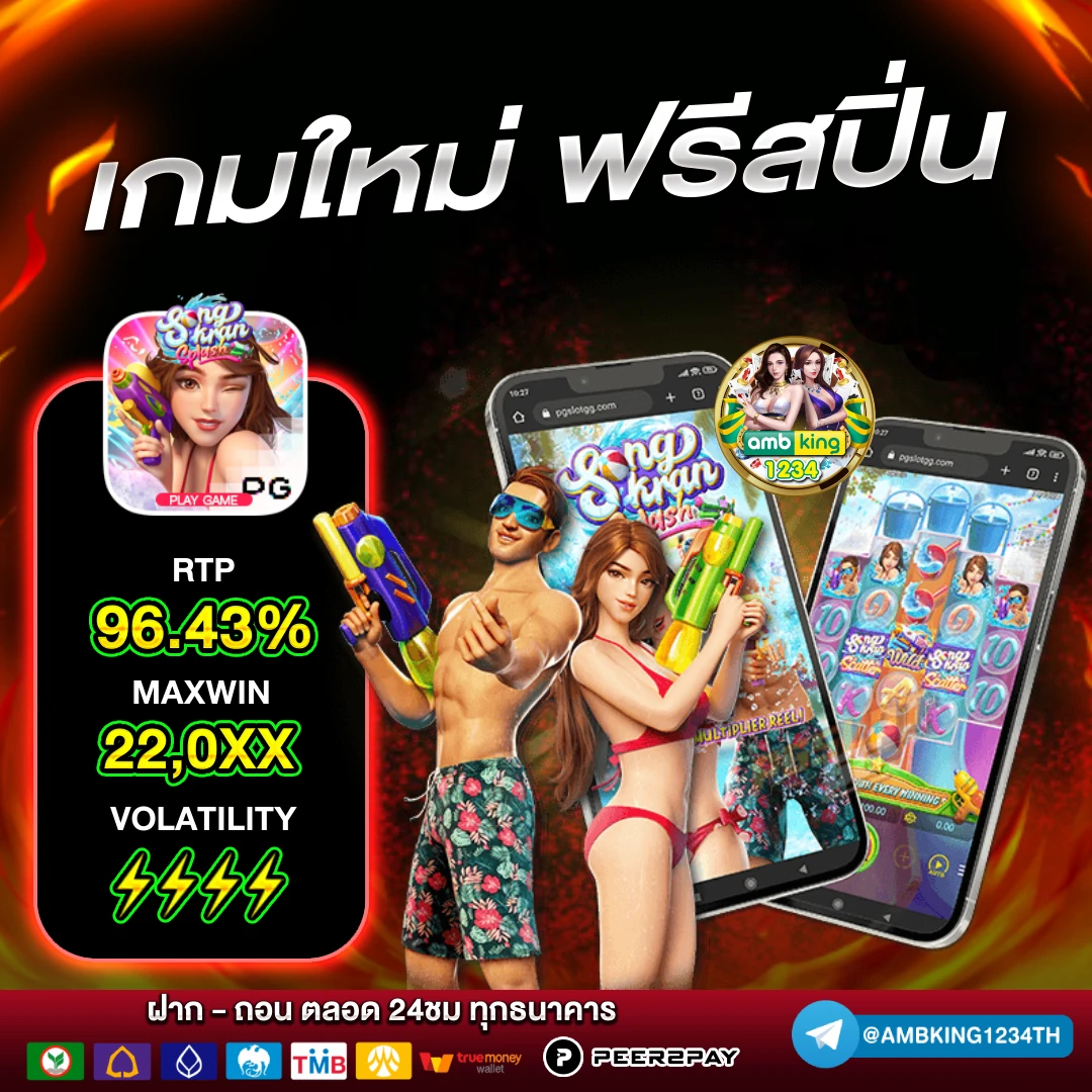 เกมสล็อตออนไลน์ได้เงินจริง 168 - แบนเนอร์โปรโมชั่น