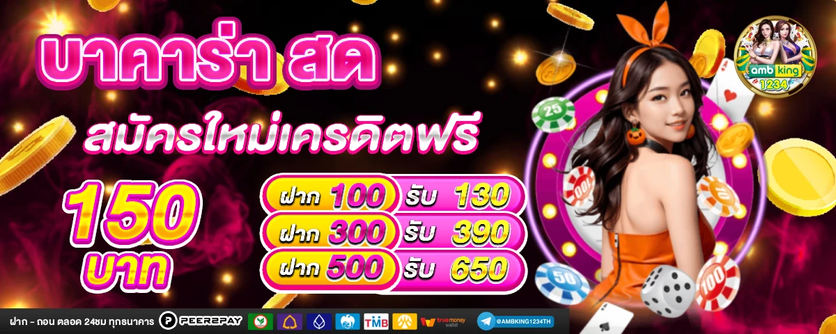 joker สล็อต ฝาก 9 บาท รับ 100 - แบนเนอร์โปรโมชั่น