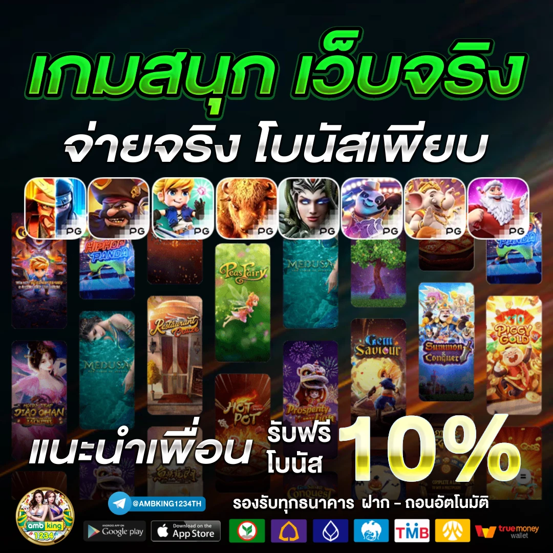 เว็บพนันออนไลน์ เว็บตรงไม่ผ่านเอเย่นต์ วอ เลท - แบนเนอร์โปรโมชั่น