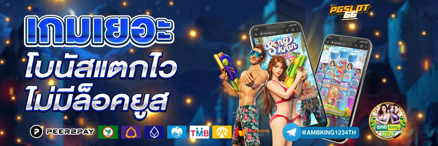 สล็อตเว็บตรง ฝากถอน true wallet ไม่มี ขั้น ต่ํา 2024 - แบนเนอร์โปรโมชั่น