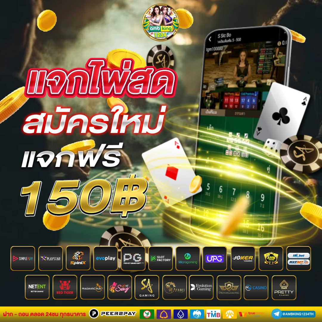 เกมสล็อต8888 - แบนเนอร์โปรโมชั่น