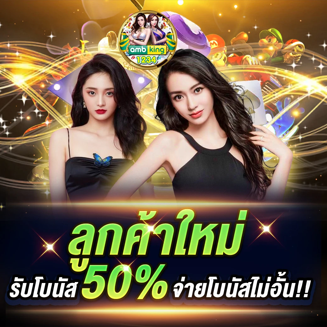 เว็บสล็อต ยู ฟ่า - แบนเนอร์โปรโมชั่น