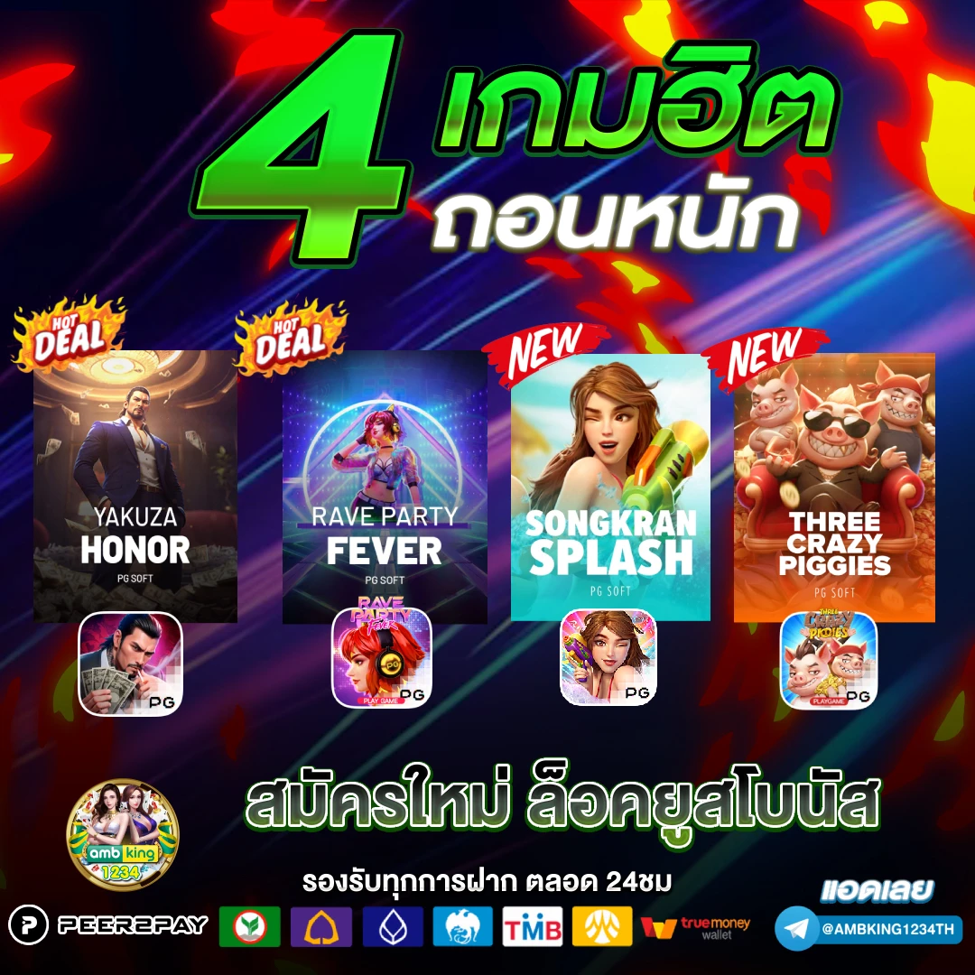เว็บ 555 - แบนเนอร์โปรโมชั่น
