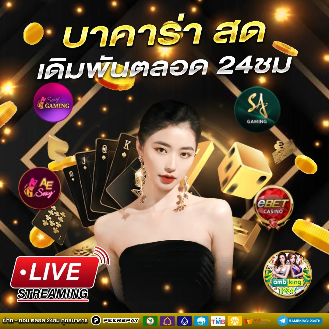 เว็บ คา สิ โน ออนไลน์ ที่ ดี ที่สุด - แบนเนอร์โปรโมชั่น