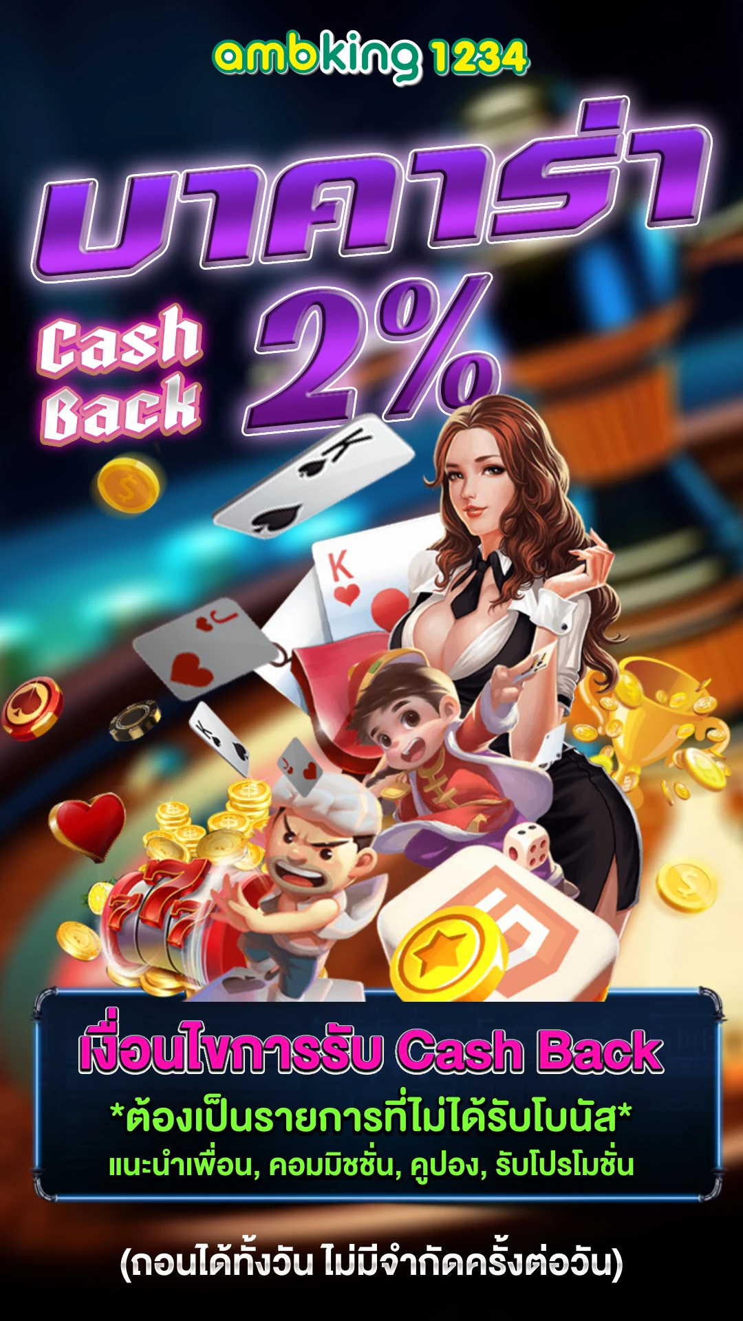 เกมส์สล็อต ทั้งหมด - แบนเนอร์โปรโมชั่น