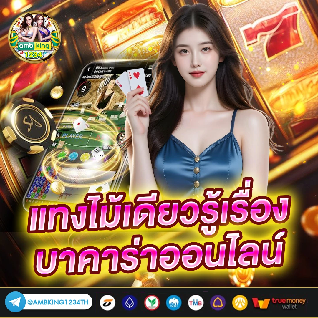 ยูฟ่ารับวอลเลท - แบนเนอร์โปรโมชั่น