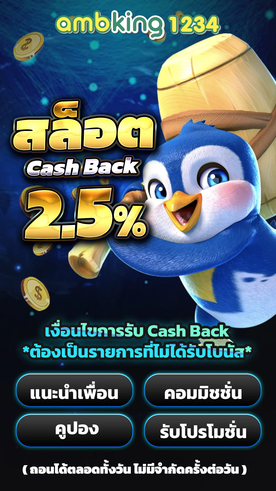 เว็บสล็อตใหม่ล่าสุด ฝากถอน ไม่มี ขั้นต่ํา - แบนเนอร์โปรโมชั่น