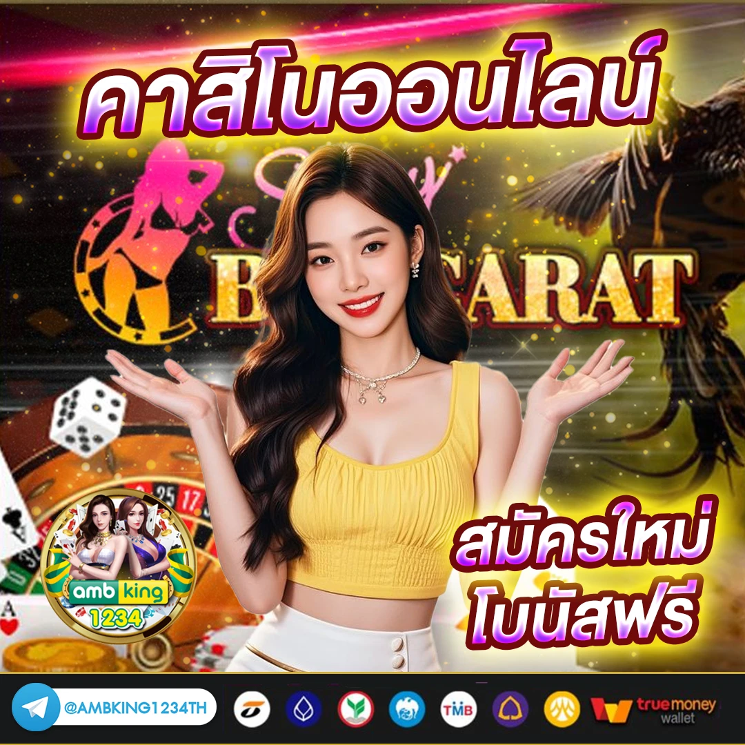 สล็อต รับโบนัส - แบนเนอร์โปรโมชั่น