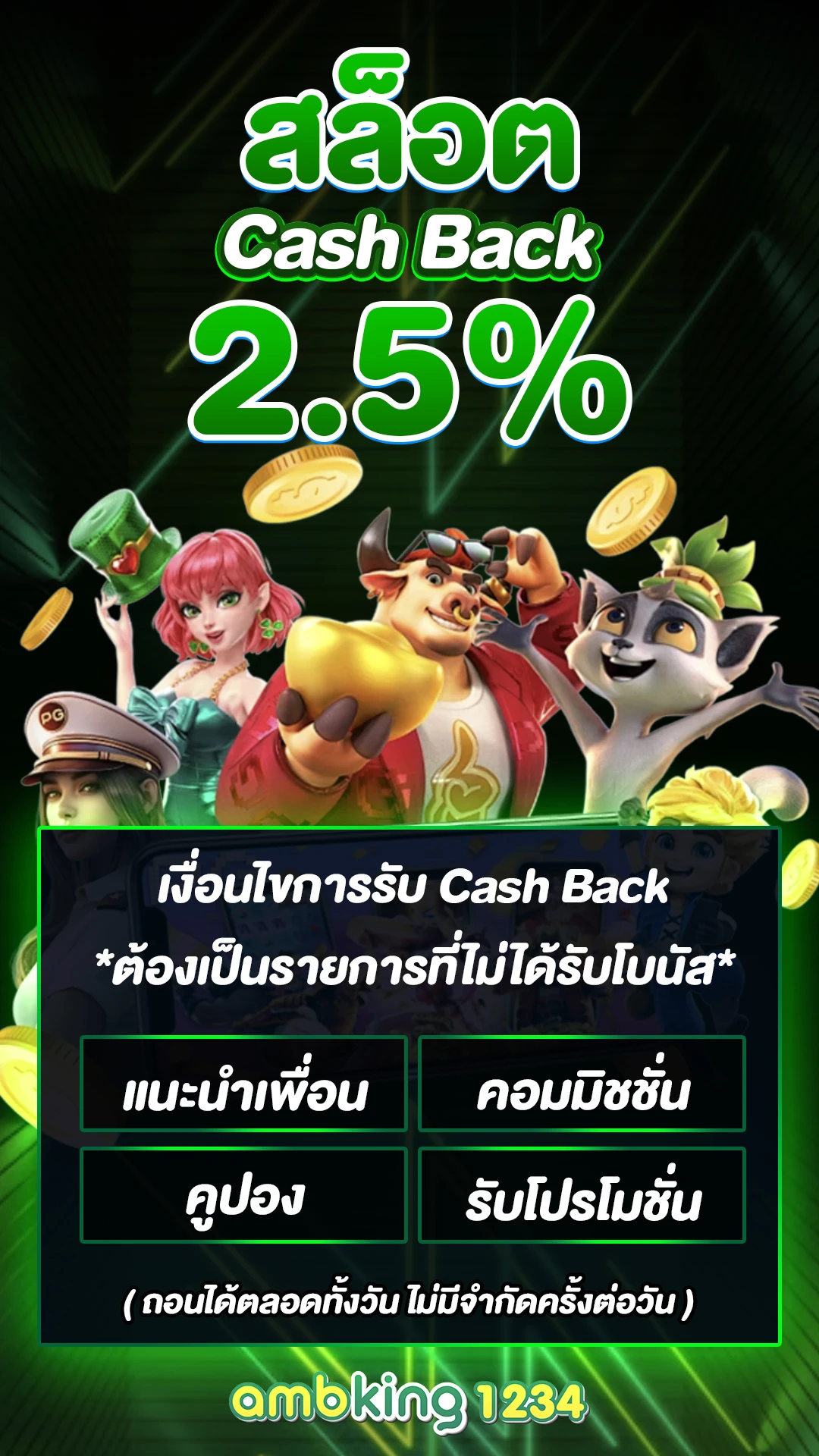 สล็อต789ฝากถอนไม่มีขั้นต่ํา - แบนเนอร์โปรโมชั่น