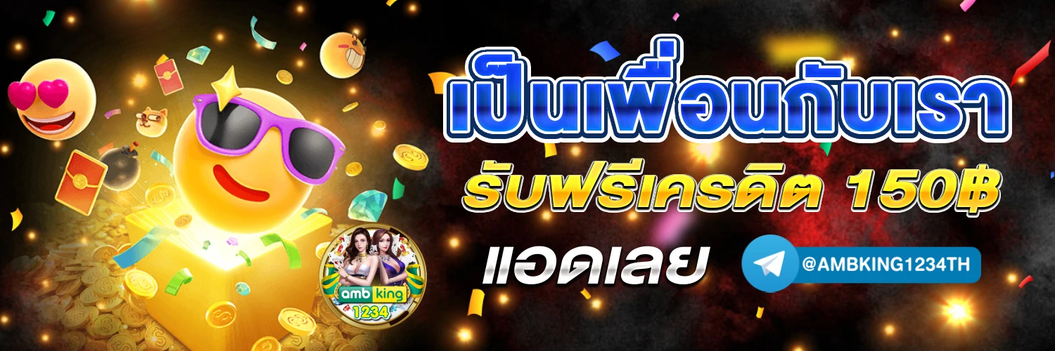 เว็บตรง สล็อตฝากถอน ไม่มี ขั้นต่ํา 1 บาทก็ ถอนได้ - แบนเนอร์โปรโมชั่น