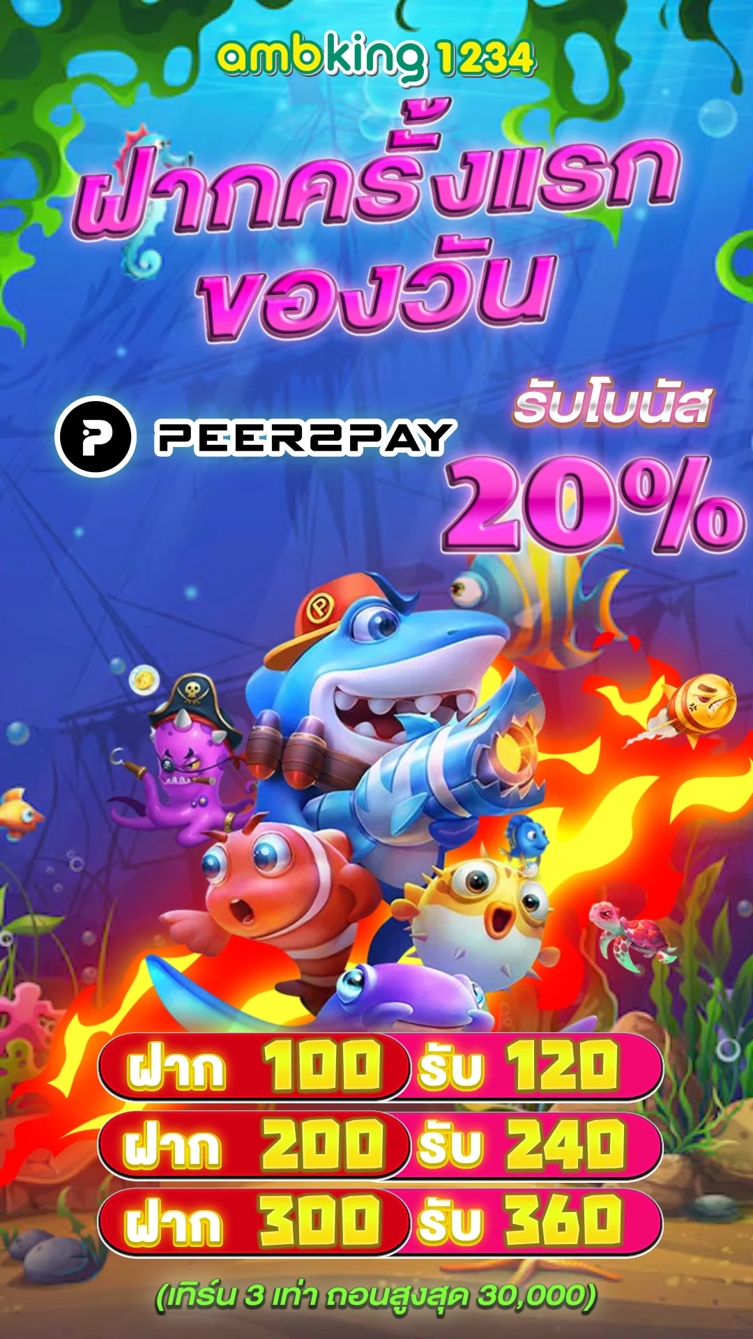 เว็บตรง อันดับ 1 ของไทย - แบนเนอร์โปรโมชั่น