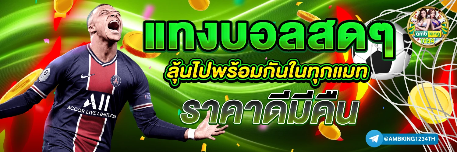 สล็อต รวมทุกค่าย ขั้นต่ำ 1 บาท - แบนเนอร์โปรโมชั่น