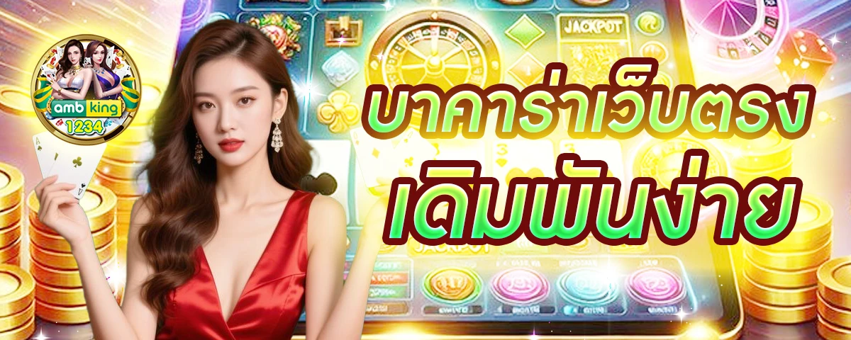 แทงบอลผ่านวอเลท - แบนเนอร์โปรโมชั่น