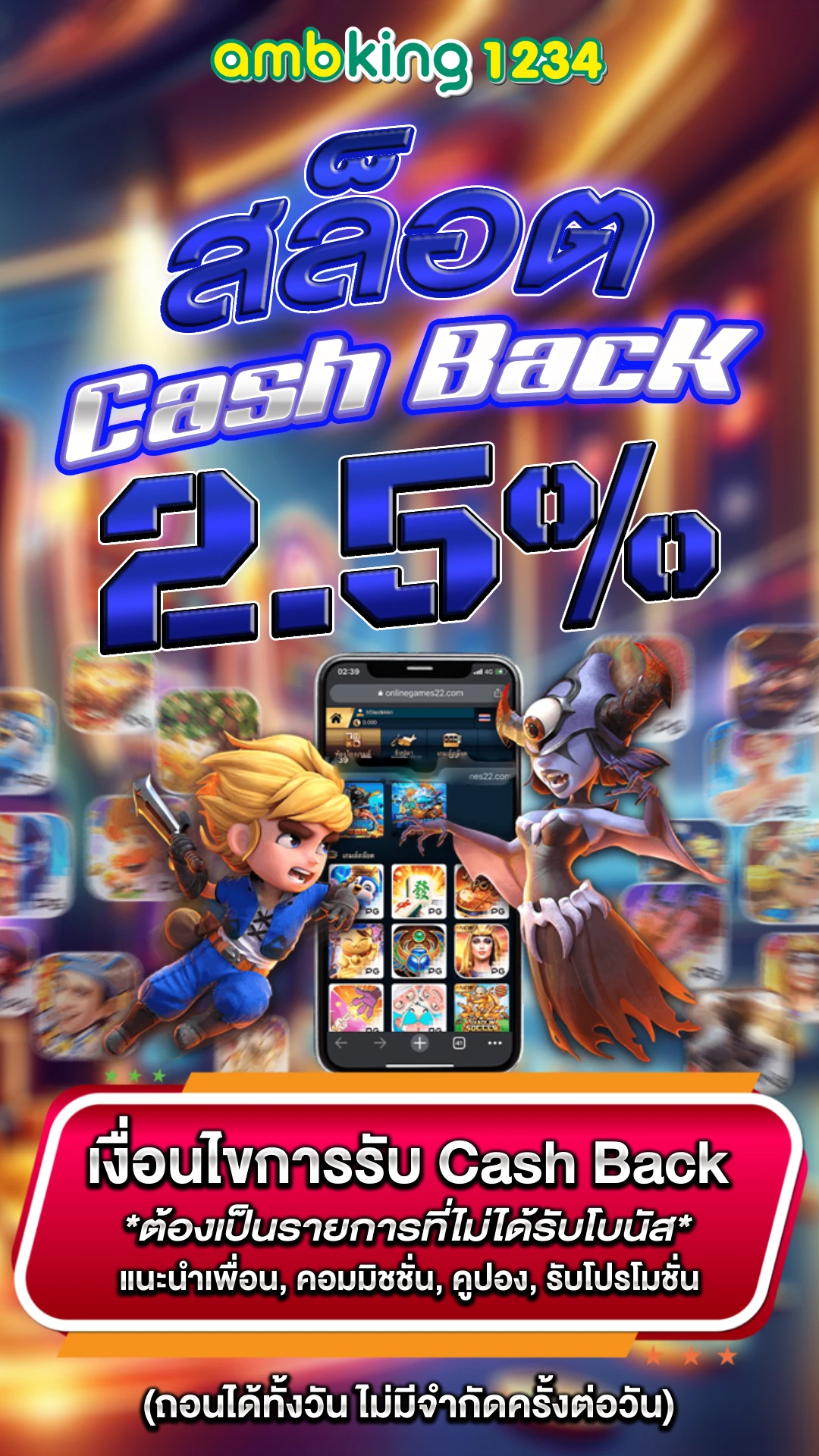 เว็บฝากผ่านวอเลท - แบนเนอร์โปรโมชั่น