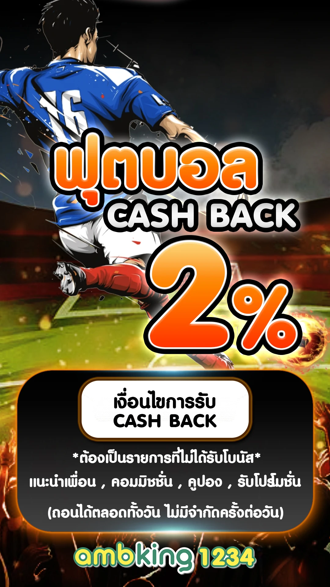 เว็บดีที่สุด - แบนเนอร์โปรโมชั่น