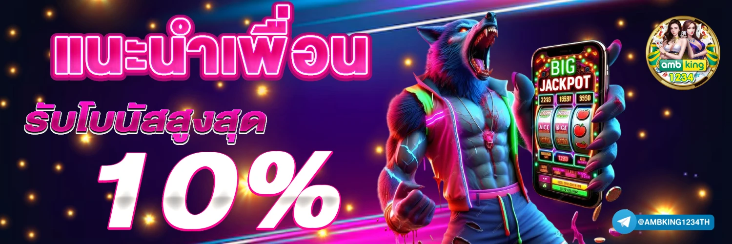 สมัครสล็อตทรูมันนี่วอลเล็ท - แบนเนอร์โปรโมชั่น