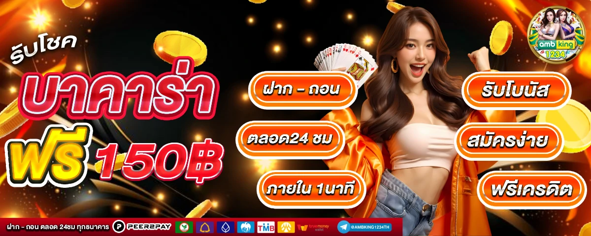 เว็บสล็อต อันดับ 1 ของโลก - แบนเนอร์โปรโมชั่น