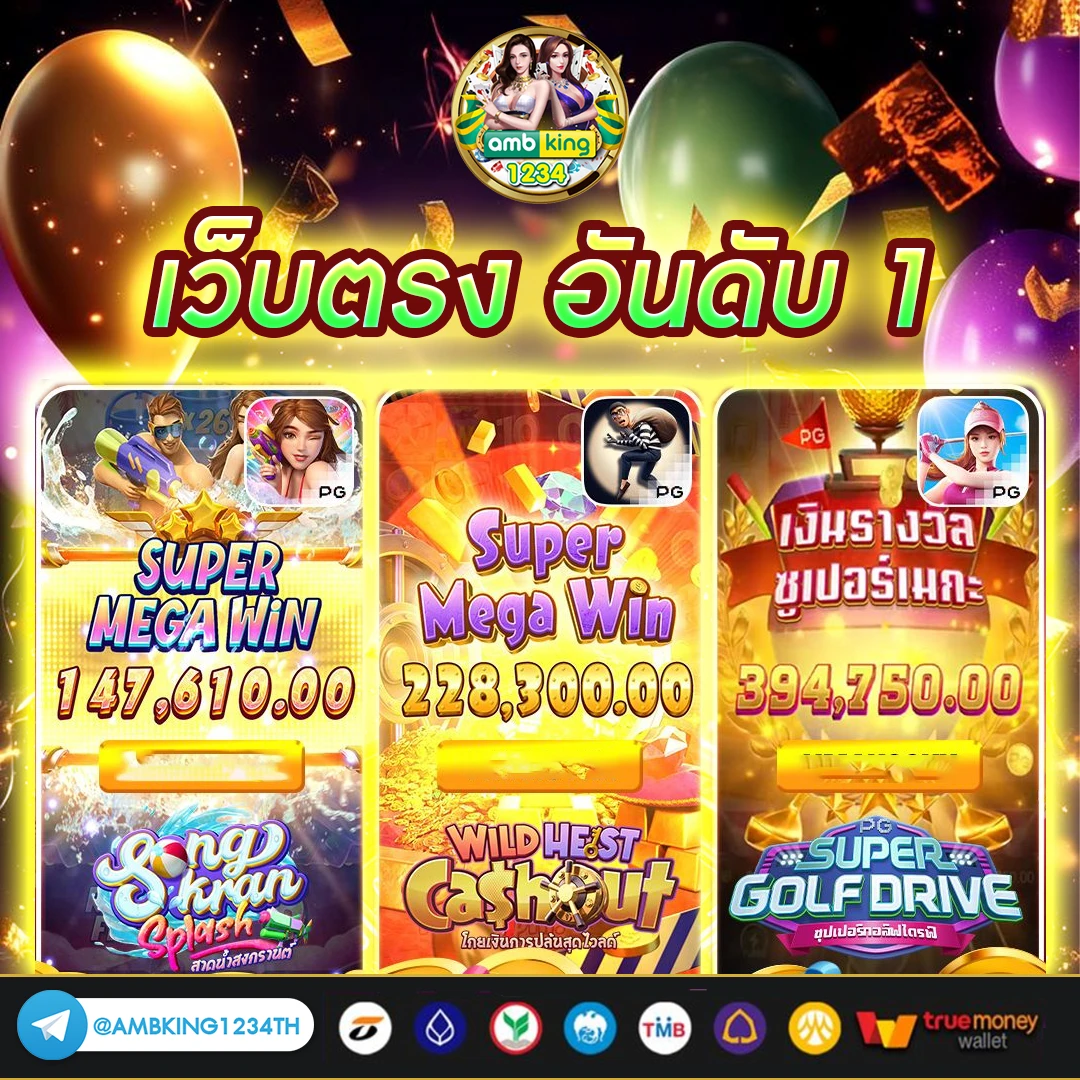 สล็อต โจ๊ก เกอร์ ฝาก-ถอน true wallet ไม่มี บัญชีธนาคาร - แบนเนอร์โปรโมชั่น