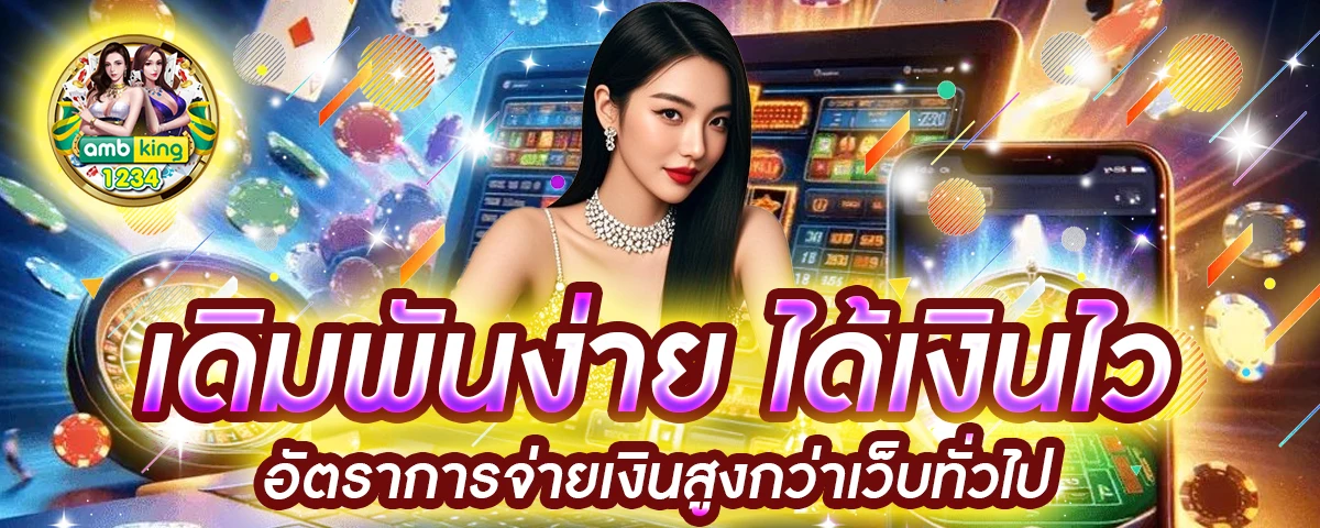 สล็อตเว็บตรงจากไมอามี่ - แบนเนอร์โปรโมชั่น