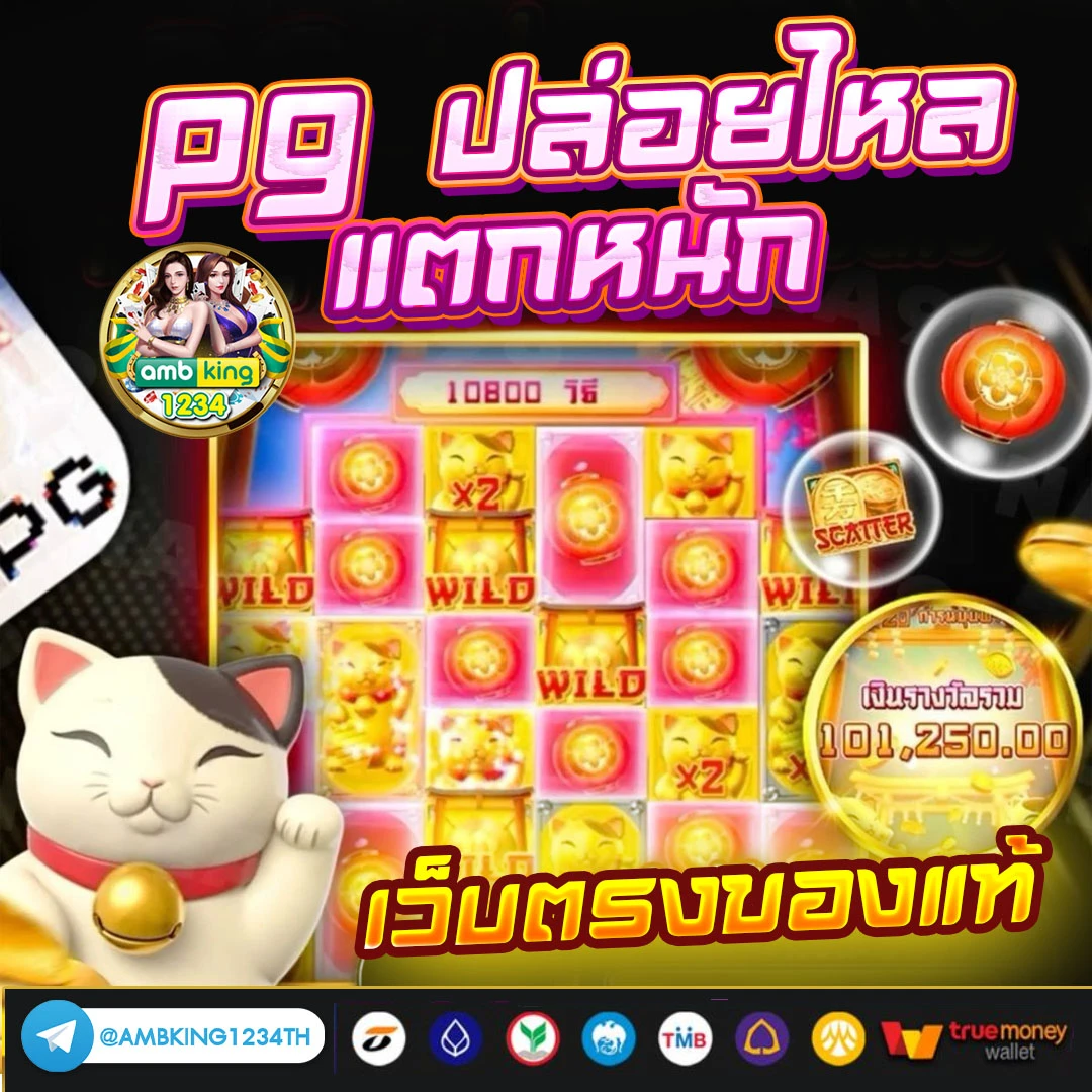 pg gold 88 เข้าสู่ระบบ - แบนเนอร์โปรโมชั่น
