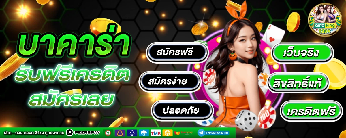 เว็บสล็อตวอเลท ฝากถอนไม่มีขั้นต่ํา เว็บตรง - แบนเนอร์โปรโมชั่น