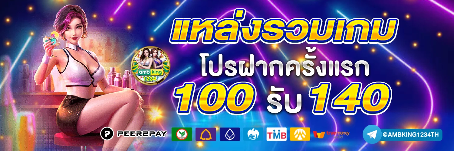 สล็อตแตกแสน - แบนเนอร์โปรโมชั่น