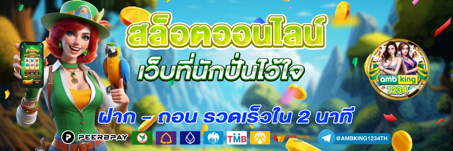 pgสล็อต วอเลท - แบนเนอร์โปรโมชั่น