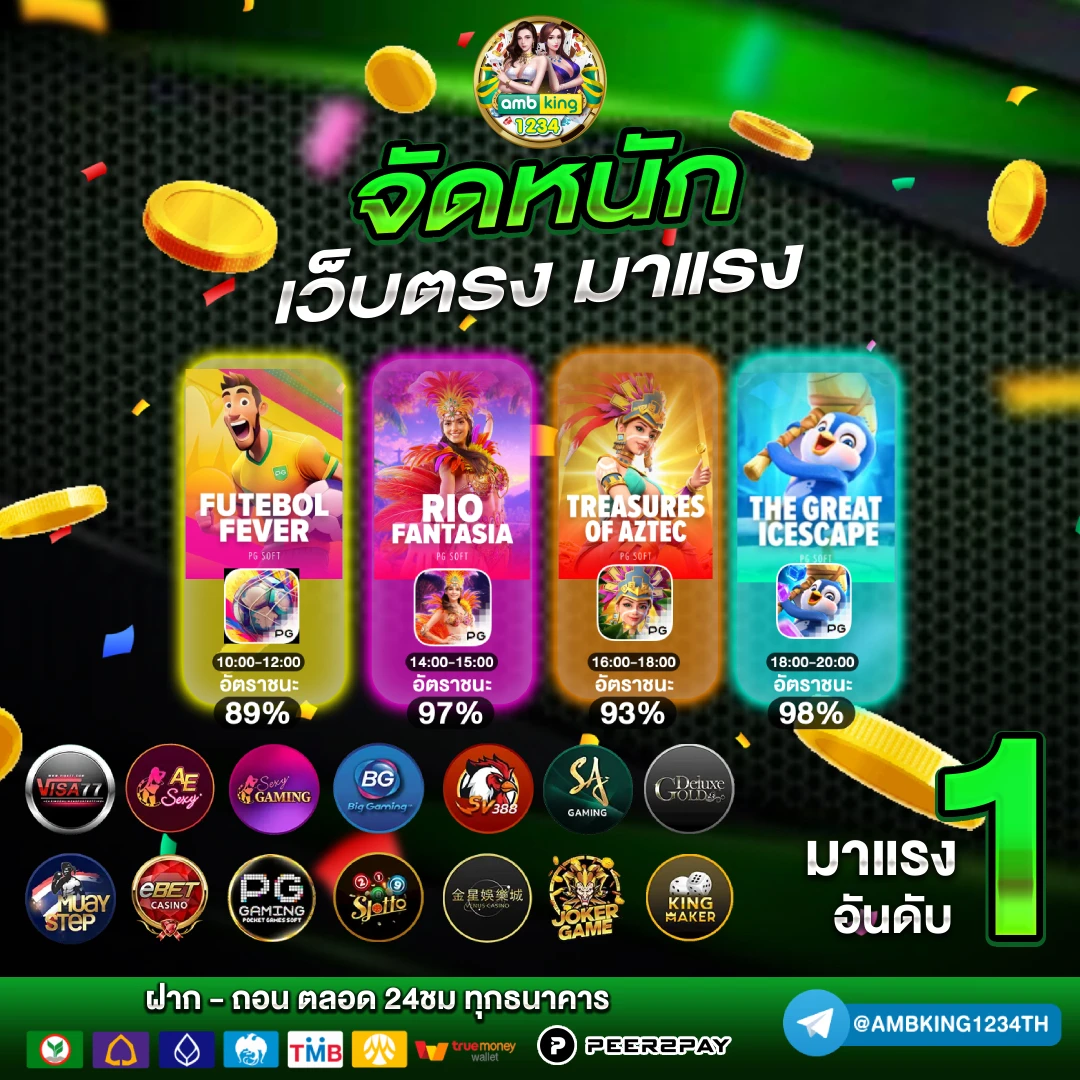 เว็บพนัน 777 - แบนเนอร์โปรโมชั่น