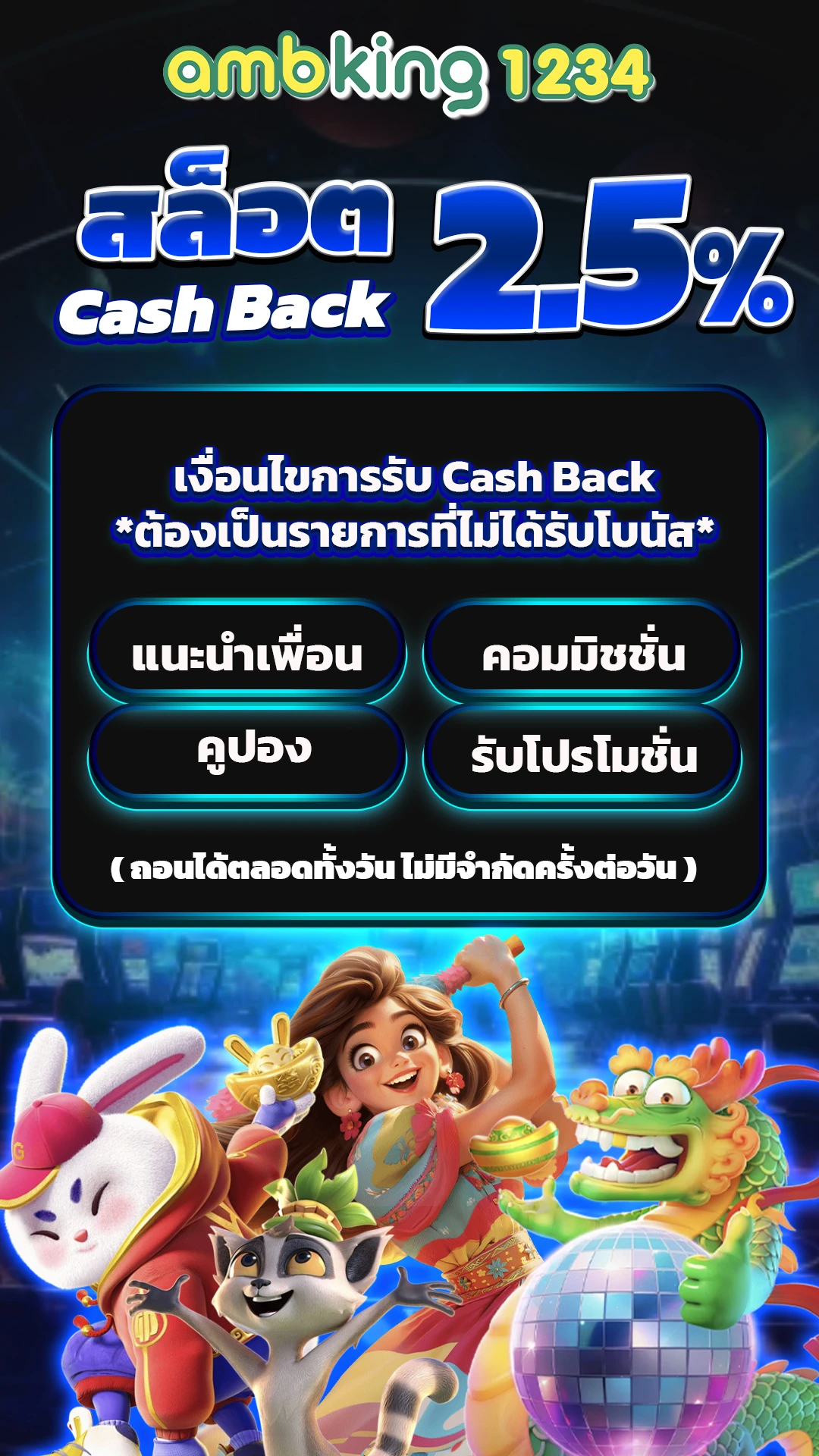 แนะนําเว็บสล็อต - แบนเนอร์โปรโมชั่น