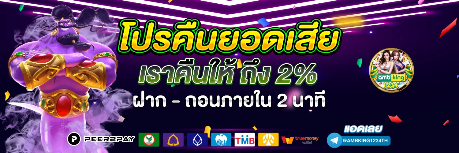 สล็อต pg ฝาก-ถอน ไม่มี ขั้น ต่ํา วอ เลท - แบนเนอร์โปรโมชั่น