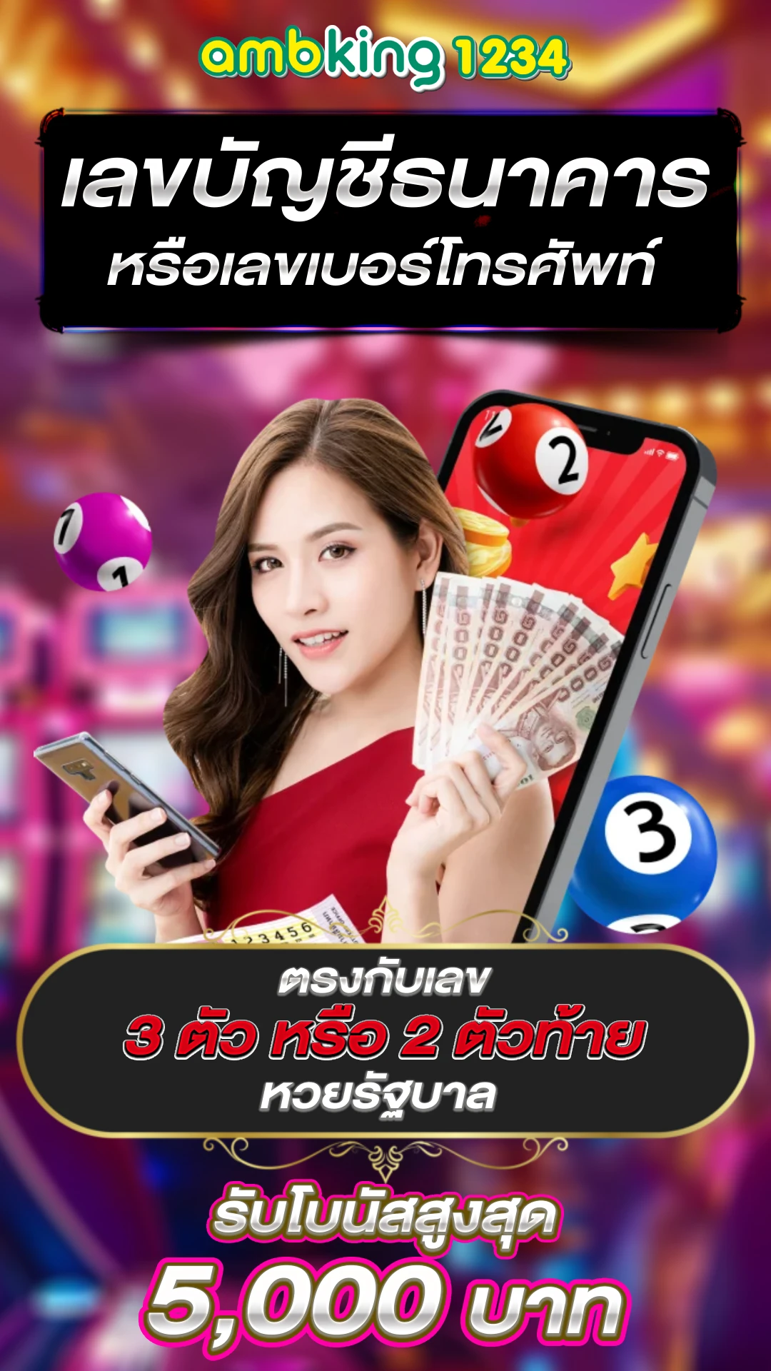 ฝาก8รับ88 - แบนเนอร์โปรโมชั่น