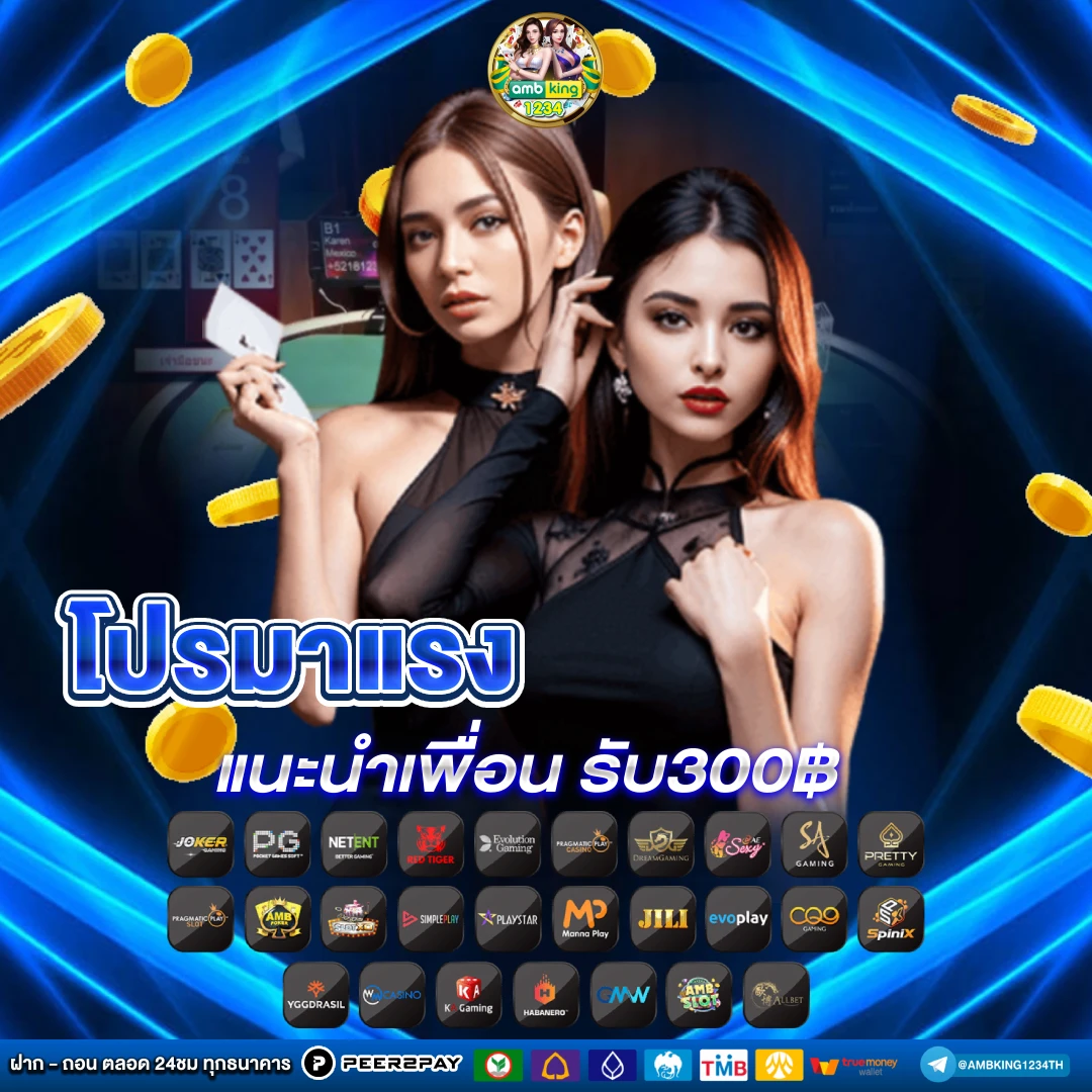 เว็บเกมออนไลน์สล็อต - แบนเนอร์โปรโมชั่น