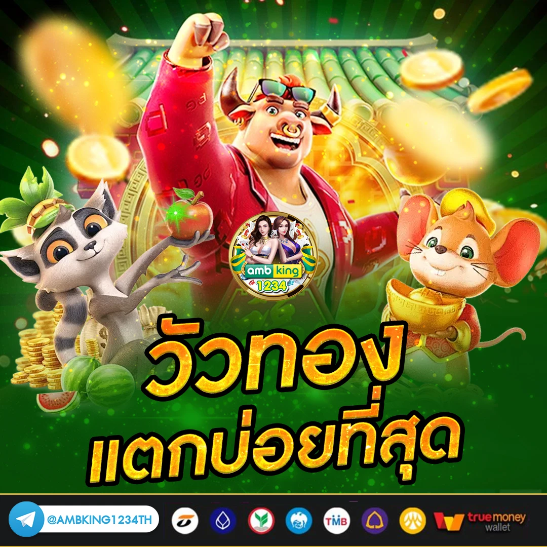 ยูสใหม่รับเครดิตฟรี - แบนเนอร์โปรโมชั่น