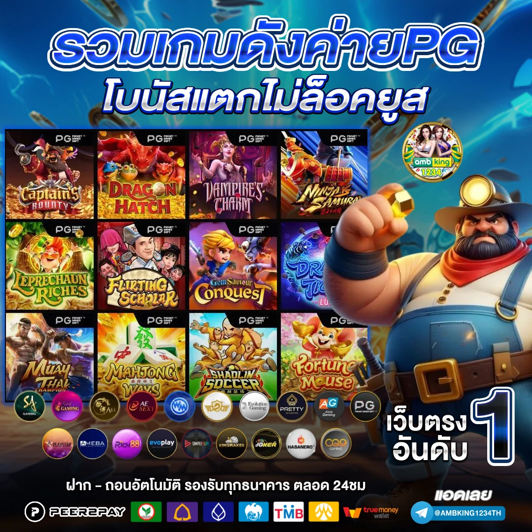 เว็บพนัน 77 - แบนเนอร์โปรโมชั่น