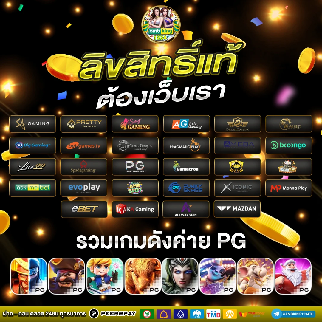 สมัคร สมาชิก ใหม่ 1 บาท รับ 100 - แบนเนอร์โปรโมชั่น