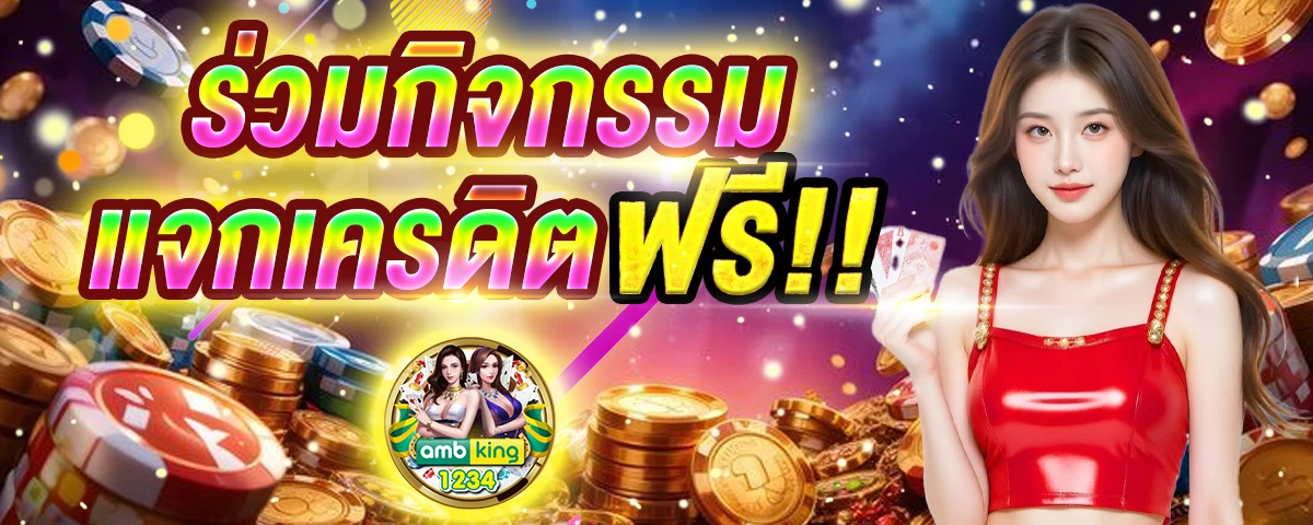 ยูฟ่า888ฝากถอนไม่มีขั้นต่ำ - แบนเนอร์โปรโมชั่น