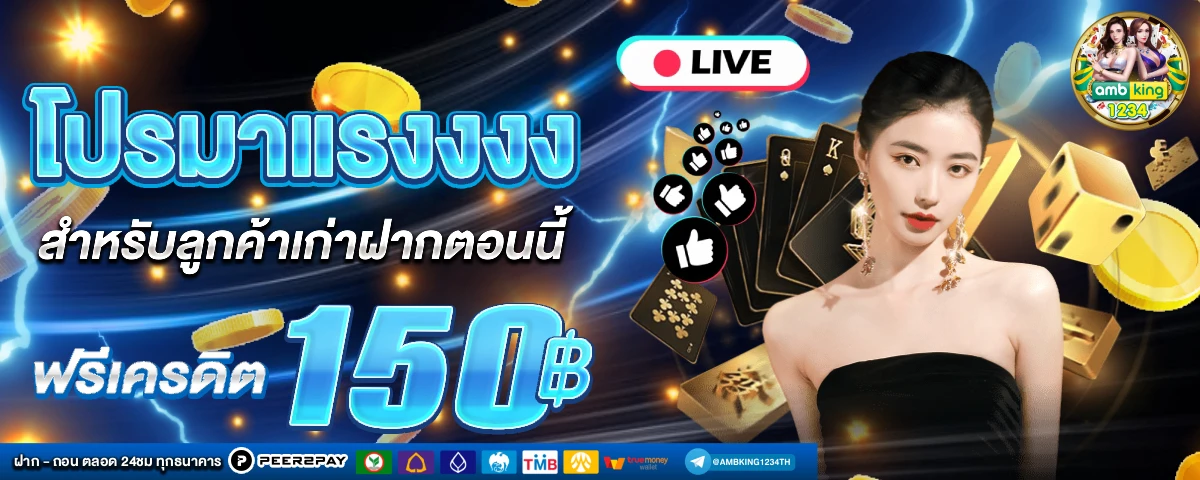 สมัครเกมสล็อตเว็บตรง วอลเล็ต - แบนเนอร์โปรโมชั่น