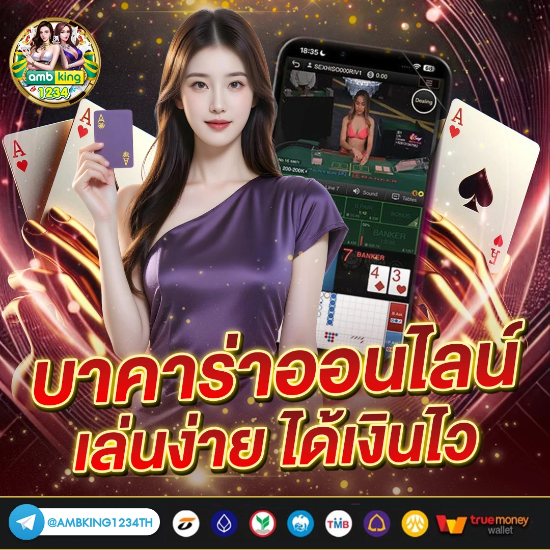 เว็บพนันใหม่ล่าสุด - แบนเนอร์โปรโมชั่น