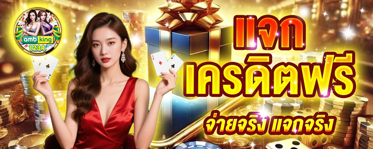เกมสล็อต ออนไลน์ ได้เงินจริง168 - แบนเนอร์โปรโมชั่น