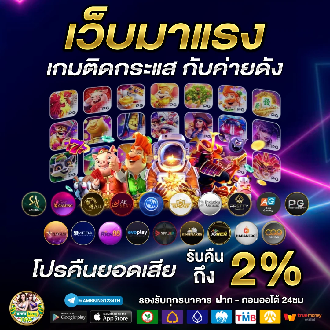 บาคาร่าเว็บตรงไม่ผ่านเอเย่นต์ - แบนเนอร์โปรโมชั่น
