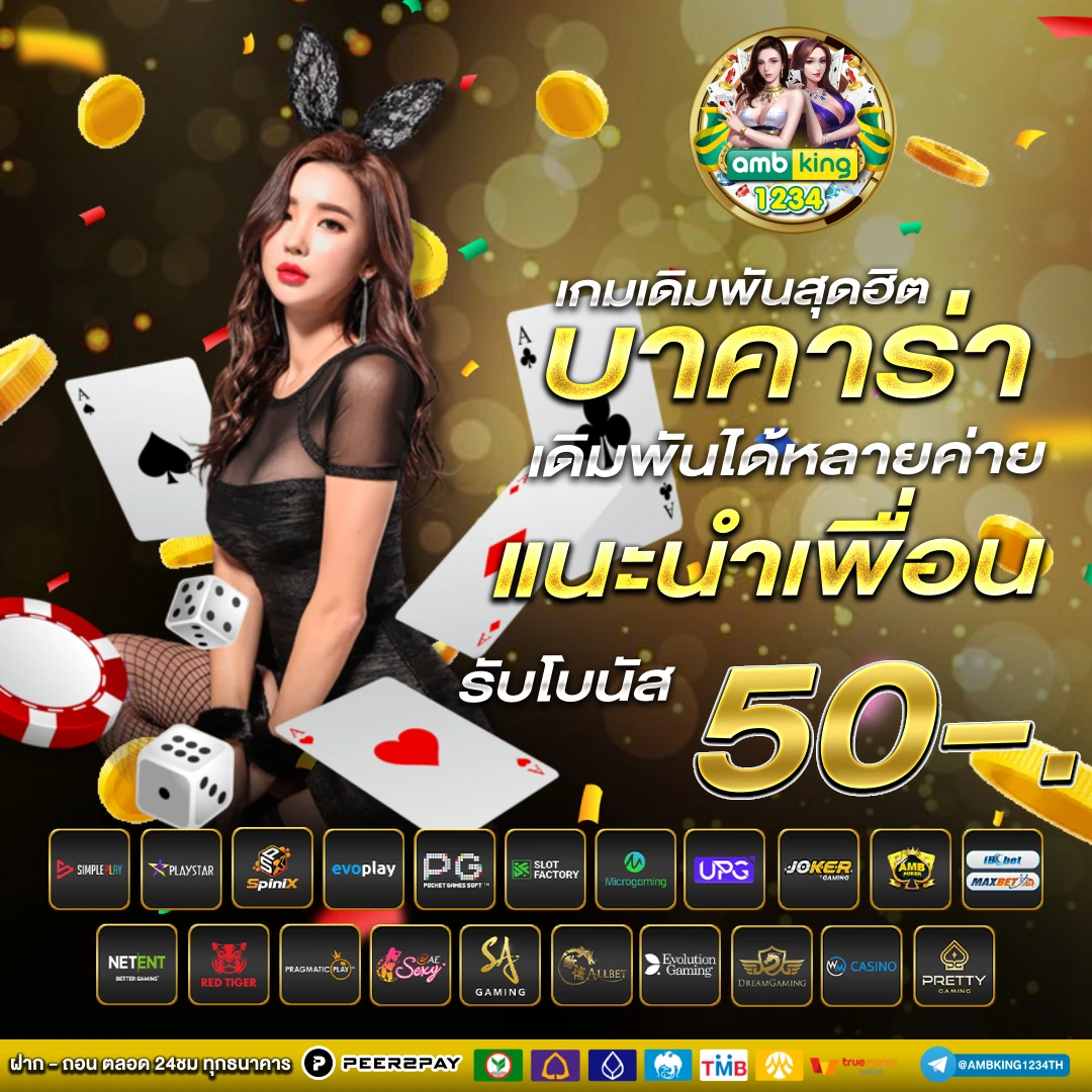 สมัคร เว็บ 168 - แบนเนอร์โปรโมชั่น
