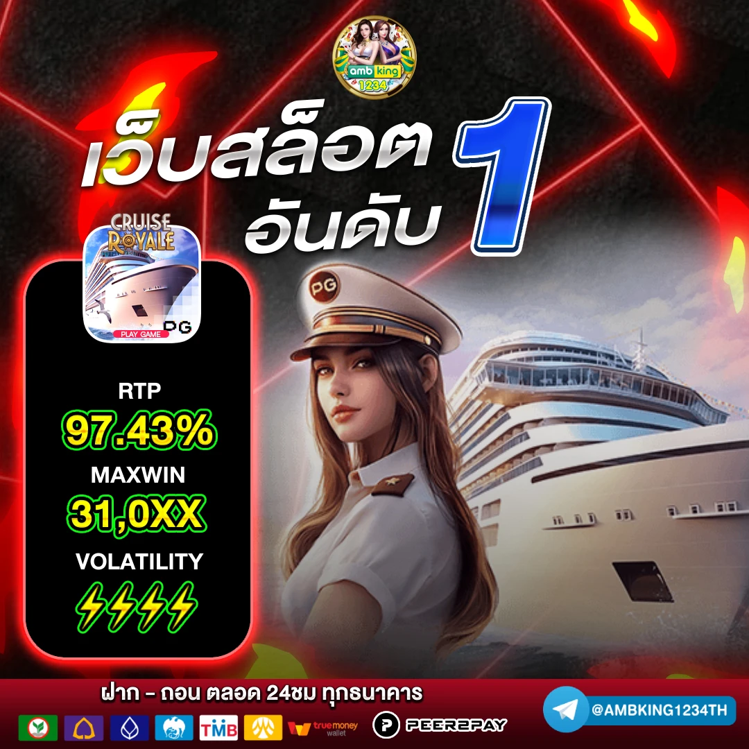 เติมเกมออนไลน์ - แบนเนอร์โปรโมชั่น
