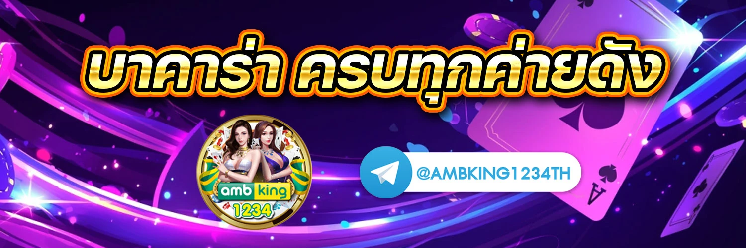 ค่ายเกมสล็อตออนไลน์ - แบนเนอร์โปรโมชั่น