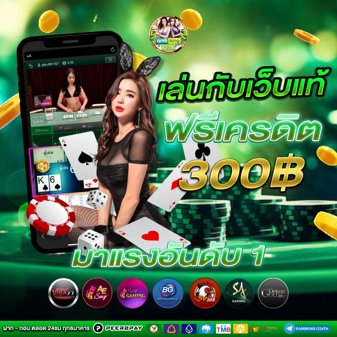 gclub ท รู วอ ล เล็ ต ขั้นต่ำ 1 บาท - แบนเนอร์โปรโมชั่น